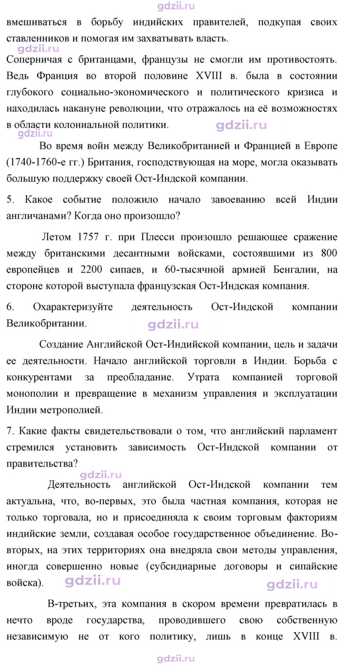 Скан решения номера 214
