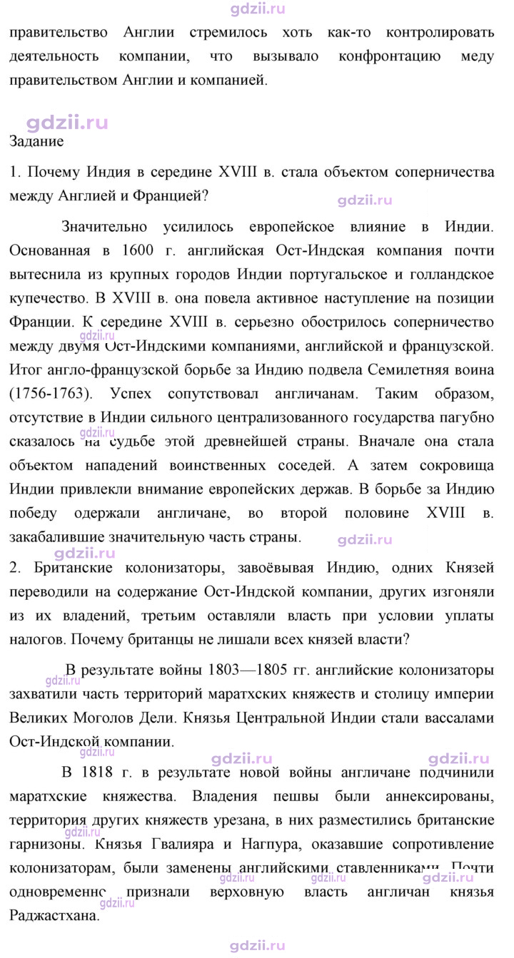 Скан решения номера 214