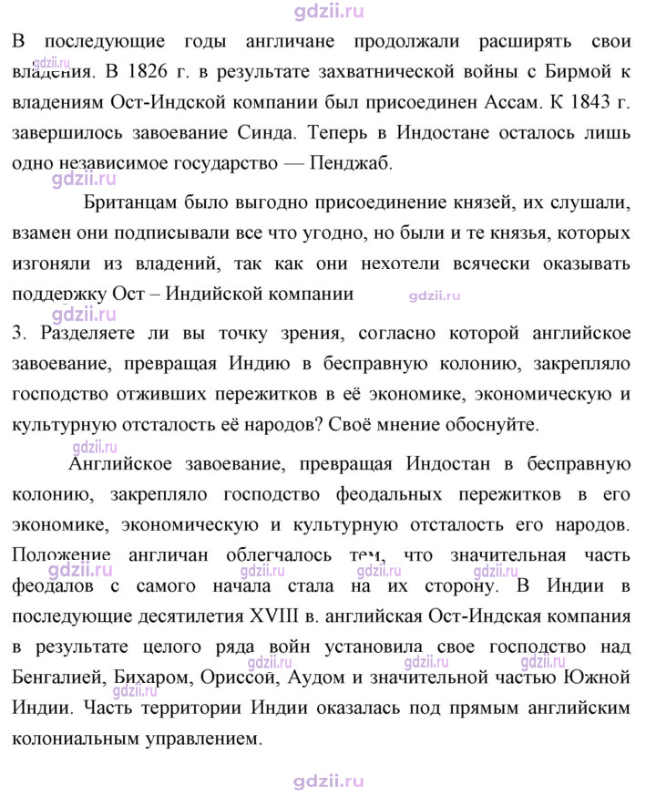 Скан решения номера 214