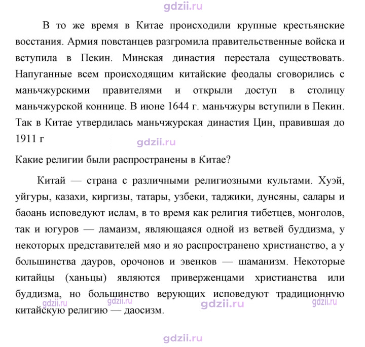 Скан решения номера 215