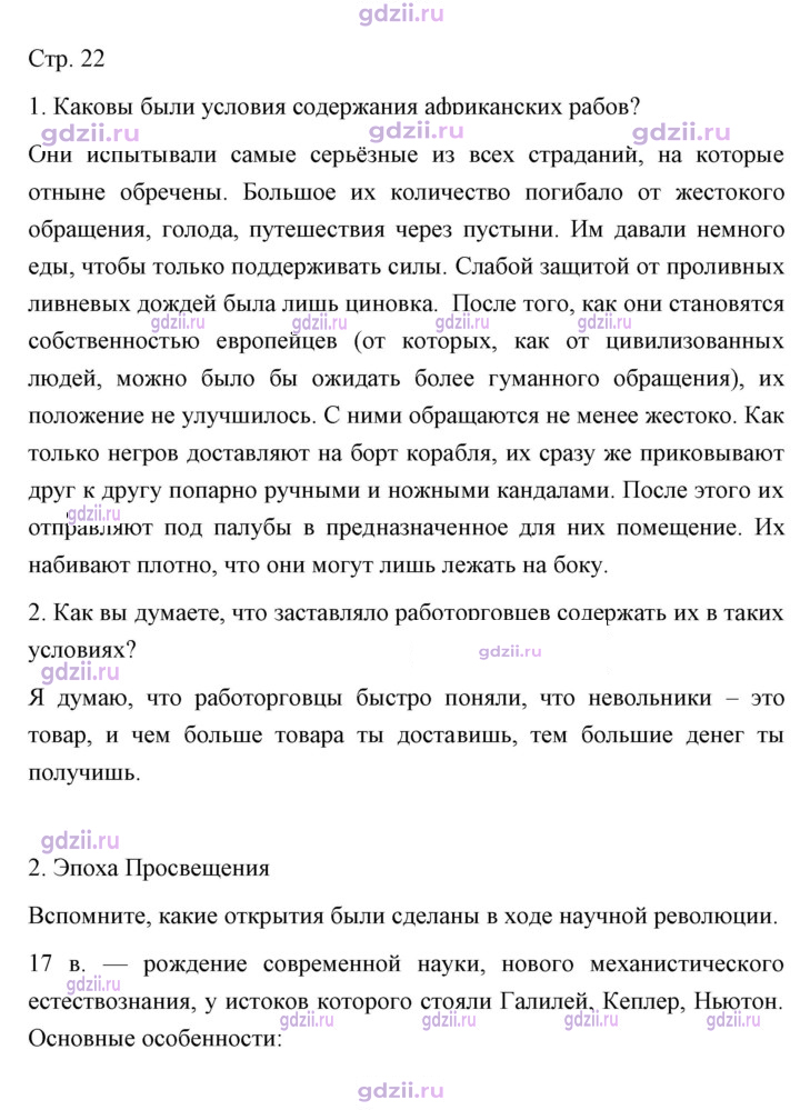 Скан решения номера 22