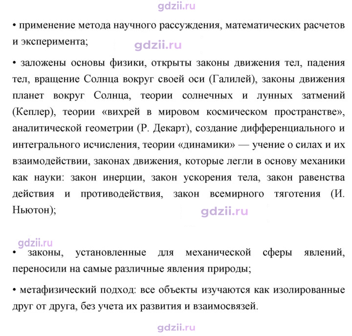 Скан решения номера 22