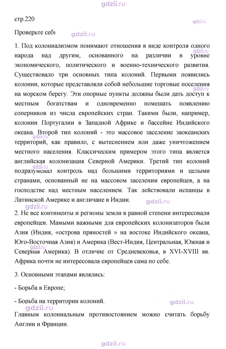 Скан решения номера 220