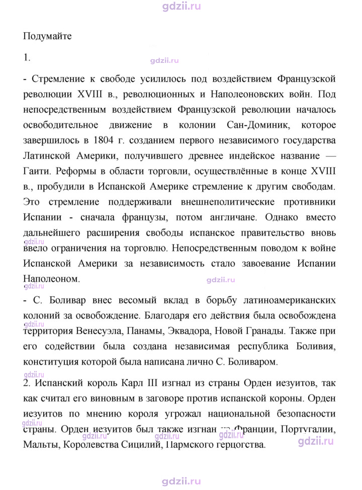 Скан решения номера 220