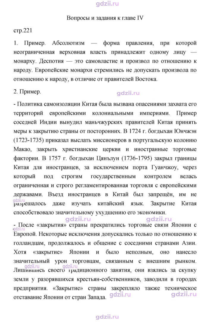 Скан решения номера 221