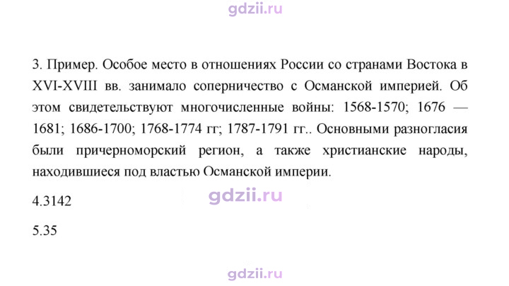 Скан решения номера 221
