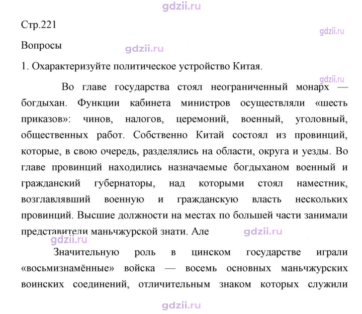 Скан решения номера 221