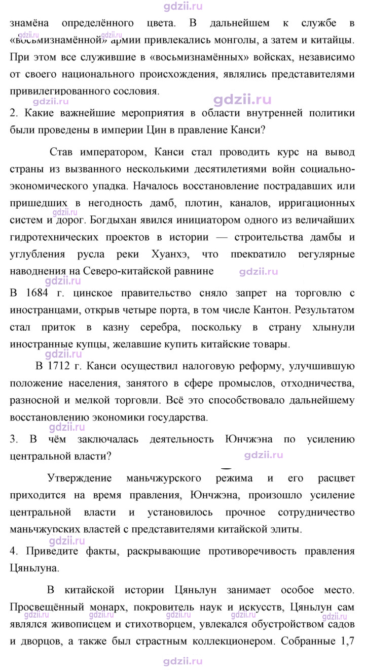 Скан решения номера 221