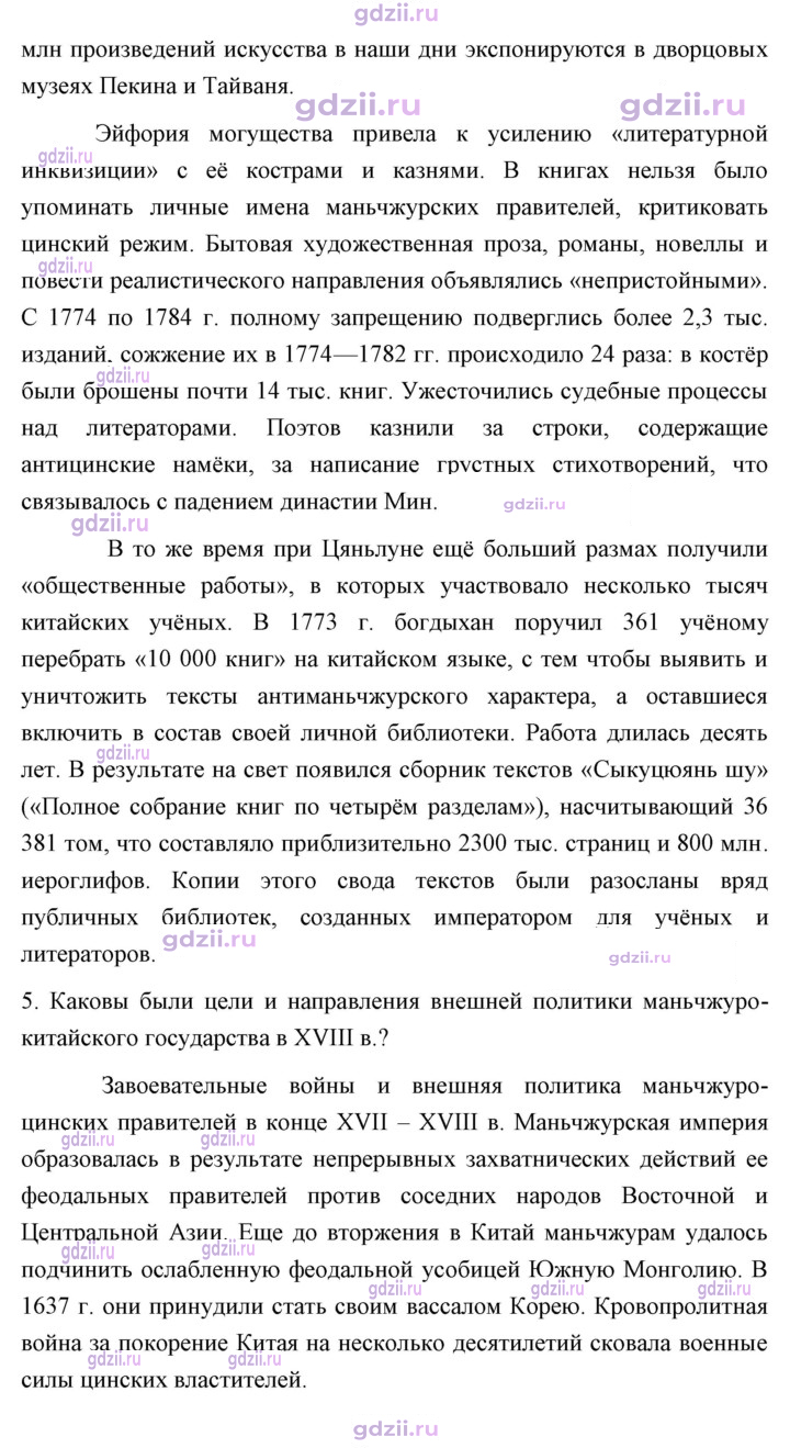 Скан решения номера 221