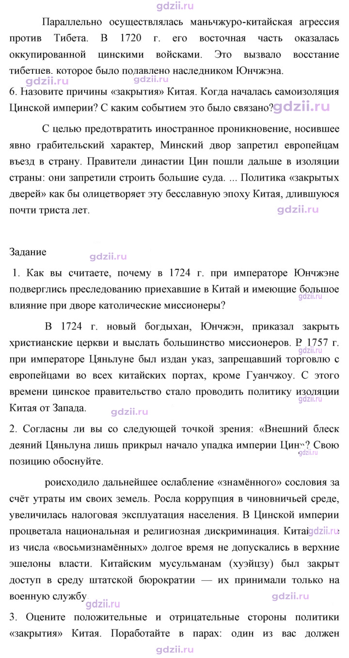Скан решения номера 221