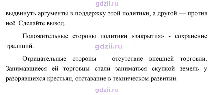 Скан решения номера 221