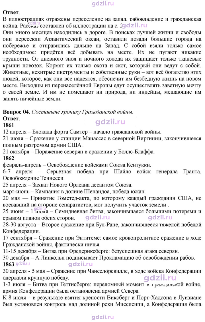 Скан решения номера 221