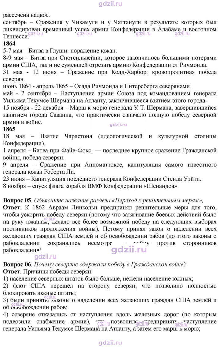 Скан решения номера 221