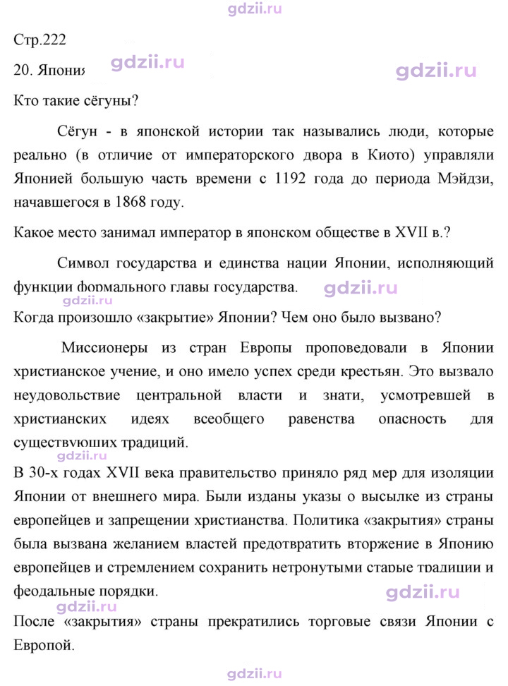 Скан решения номера 222