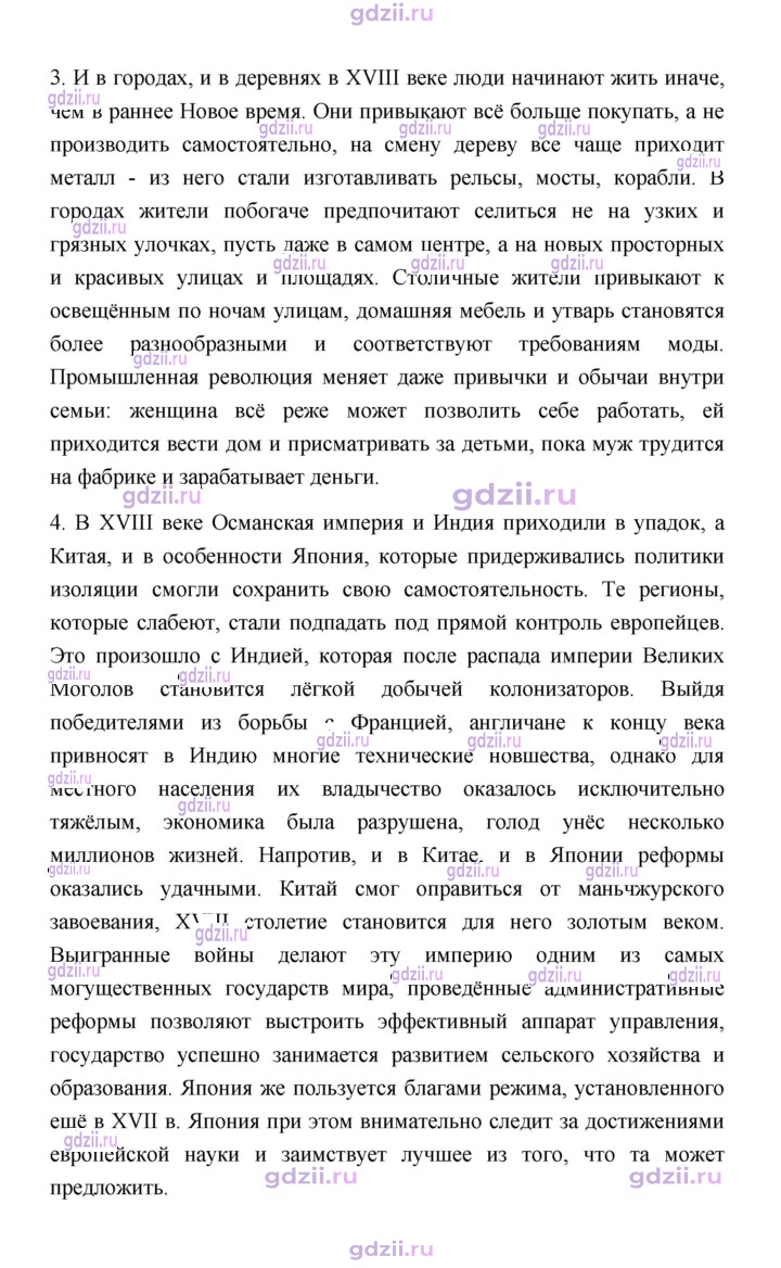 Скан решения номера 224