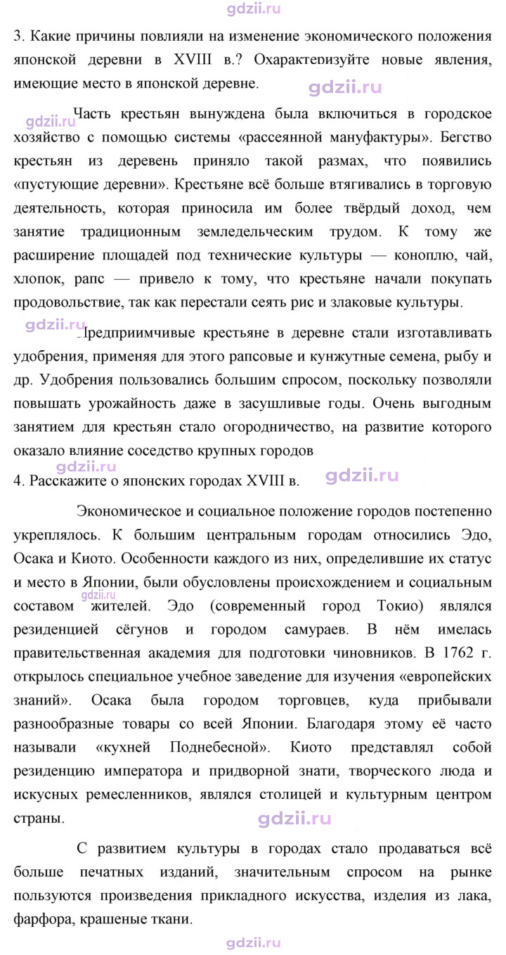 Скан решения номера 229
