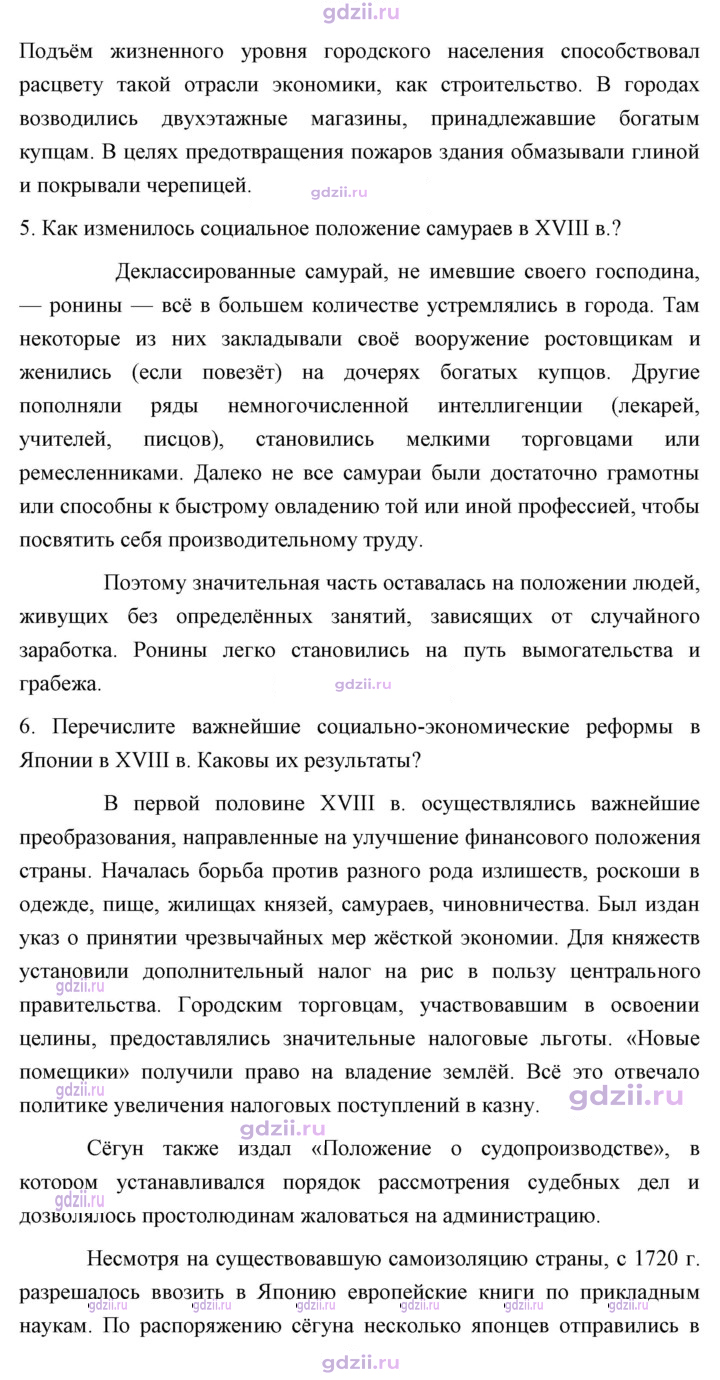 Скан решения номера 229