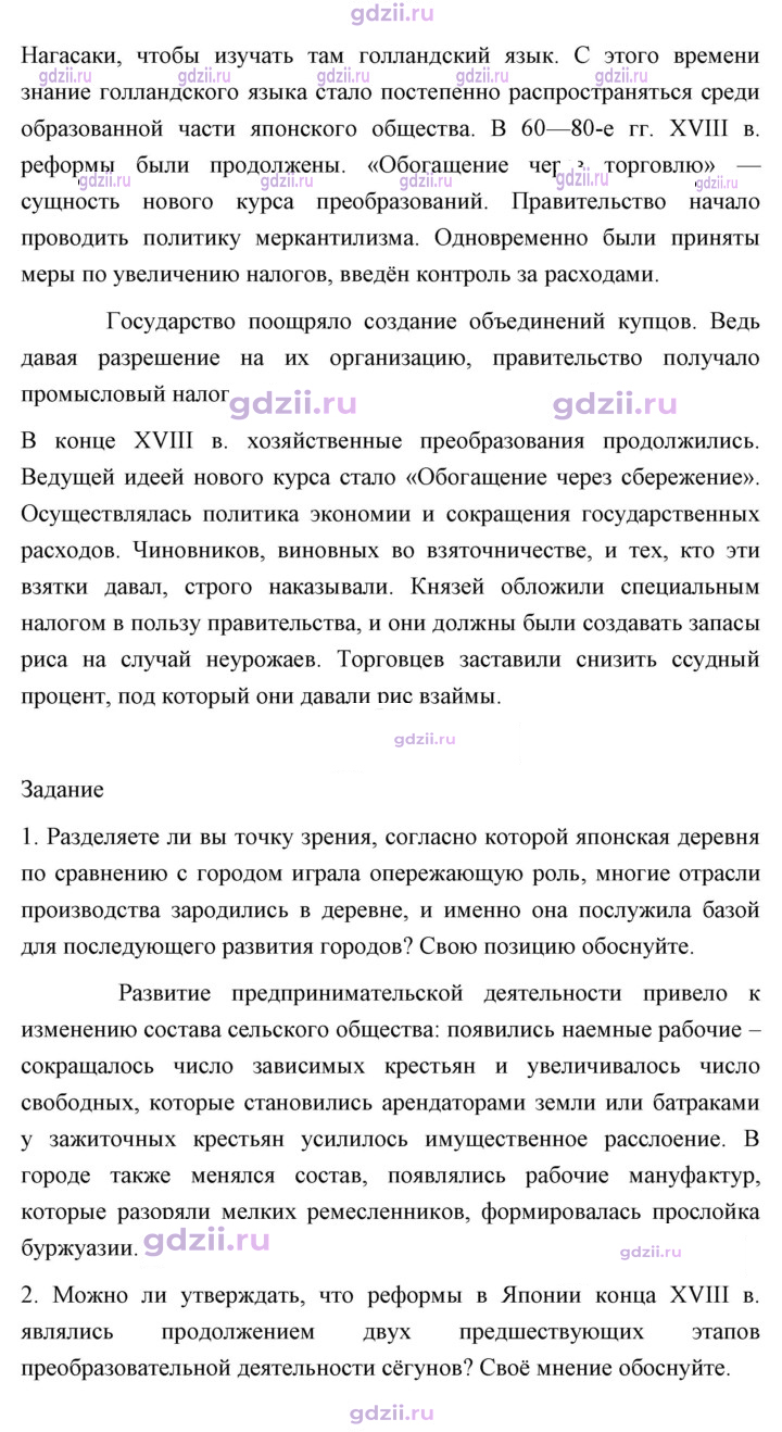 Скан решения номера 229