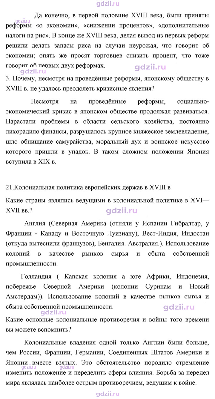 Скан решения номера 229