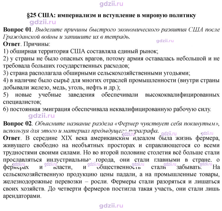 Скан решения номера 229
