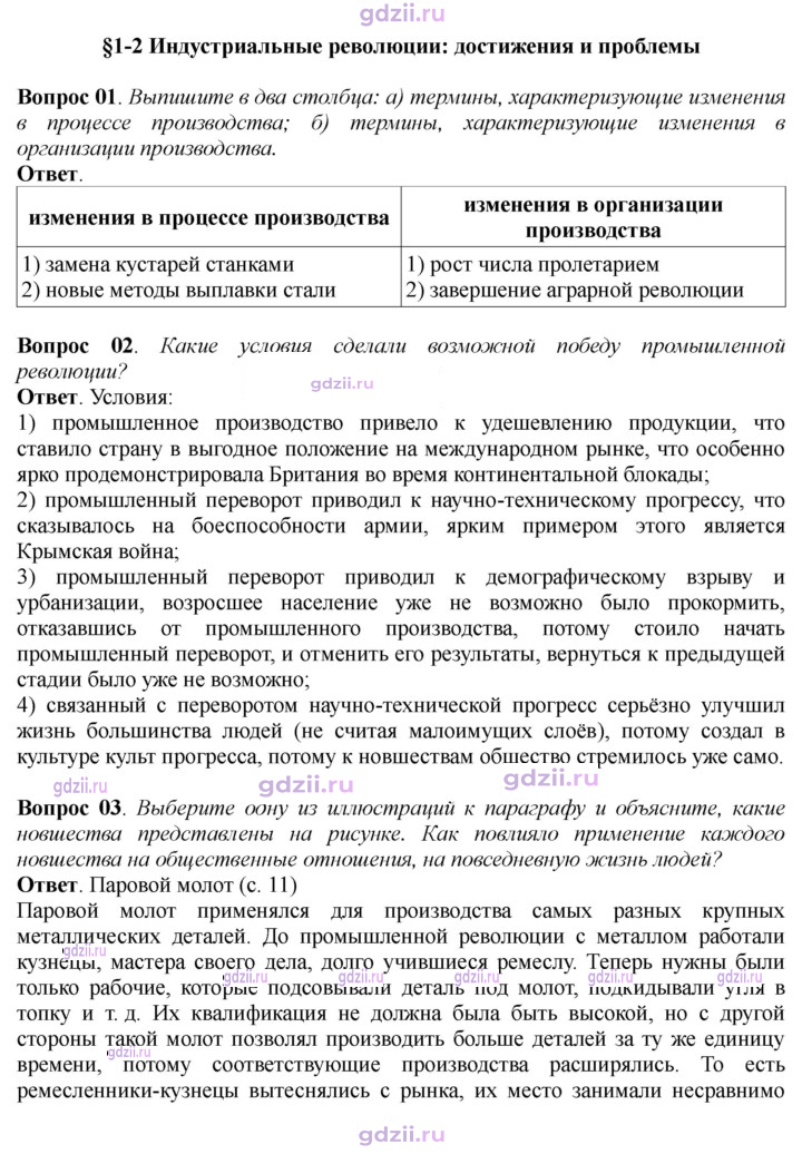 Скан решения номера 23