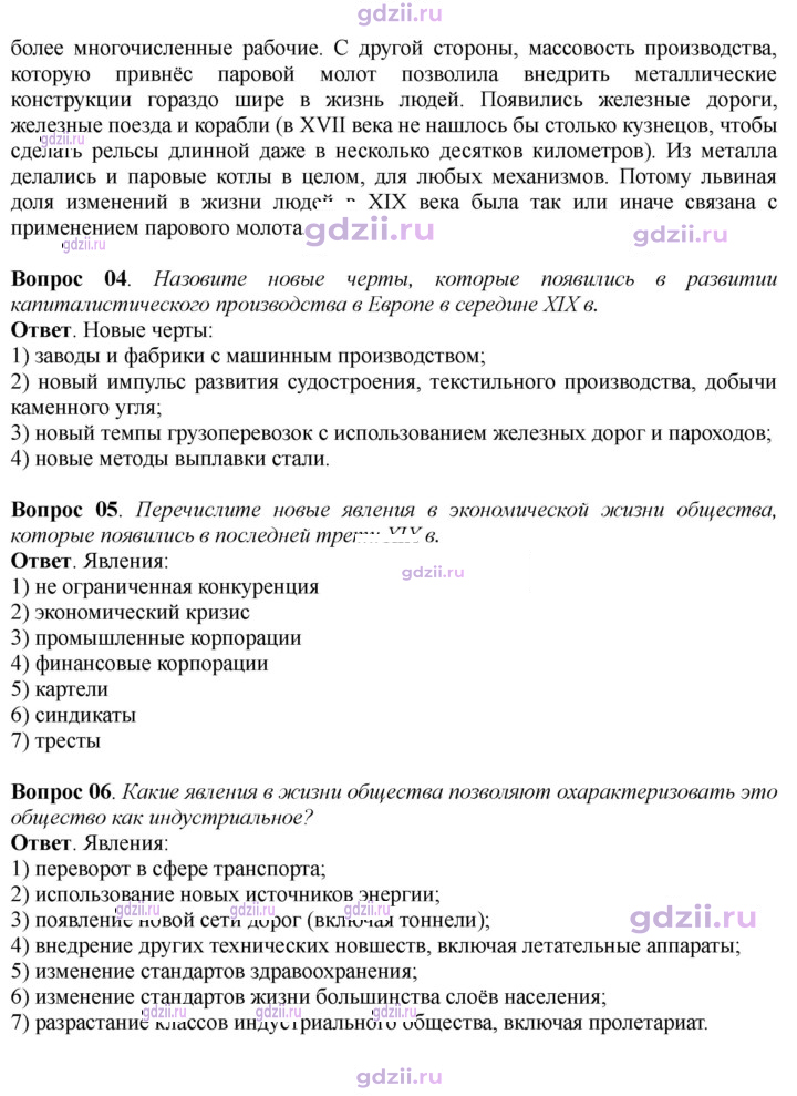 Скан решения номера 23