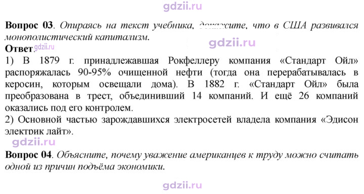 Скан решения номера 230