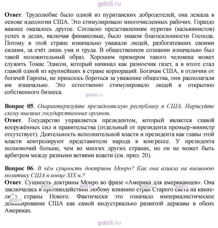 Скан решения номера 230