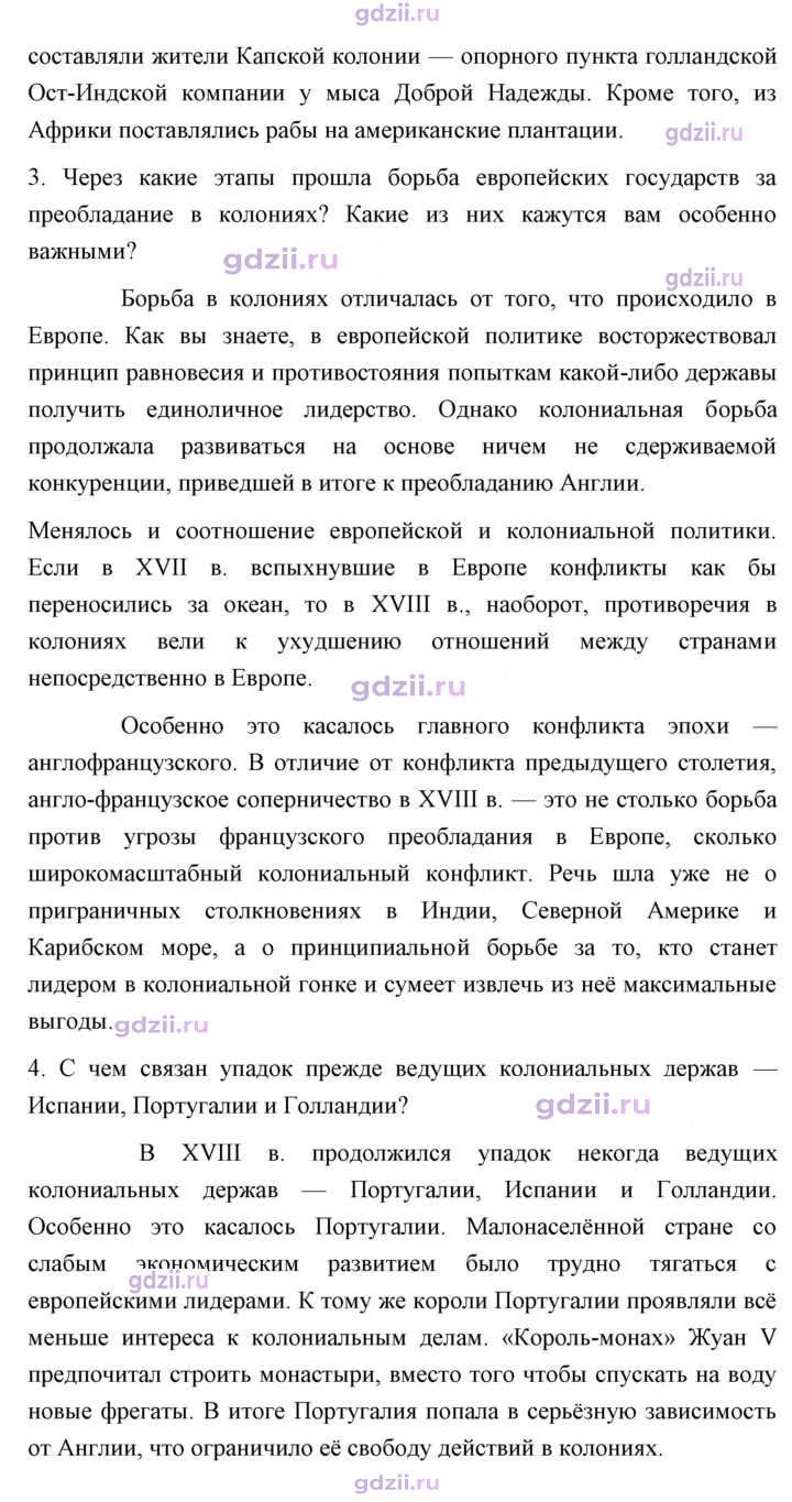 Скан решения номера 236