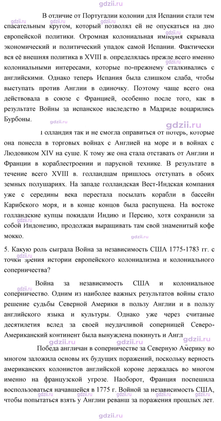 Скан решения номера 236