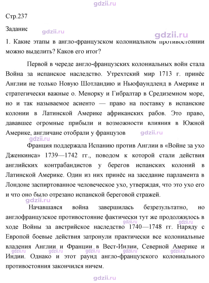Скан решения номера 237