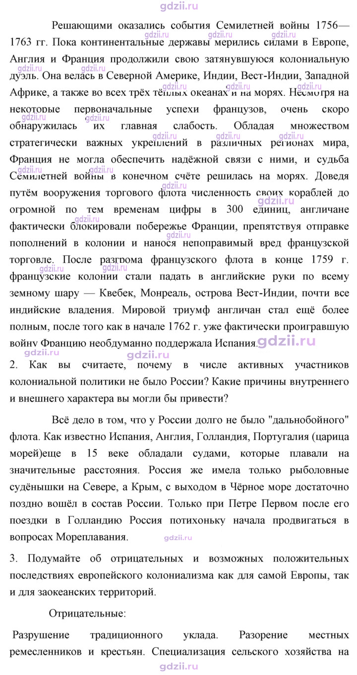 Скан решения номера 237