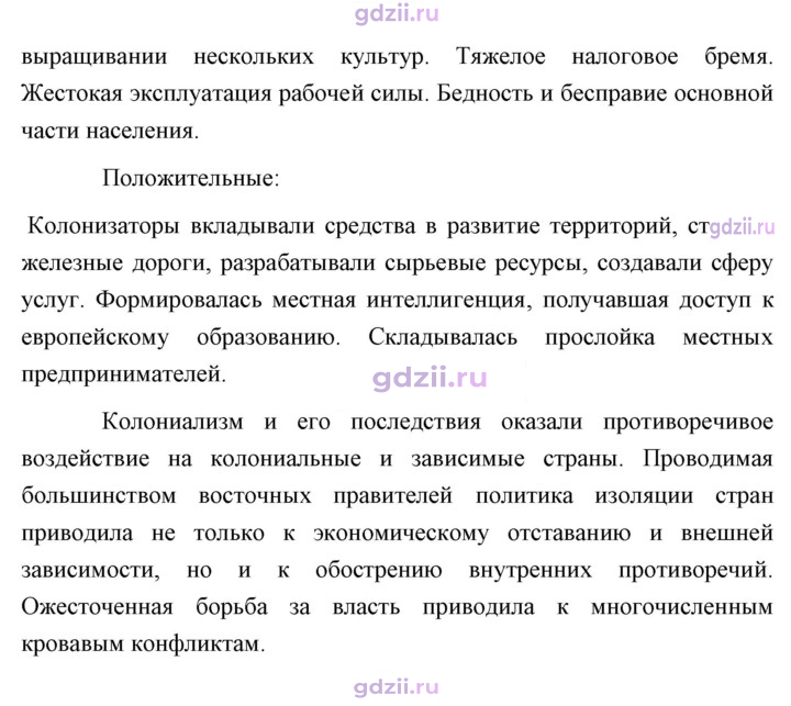 Скан решения номера 237