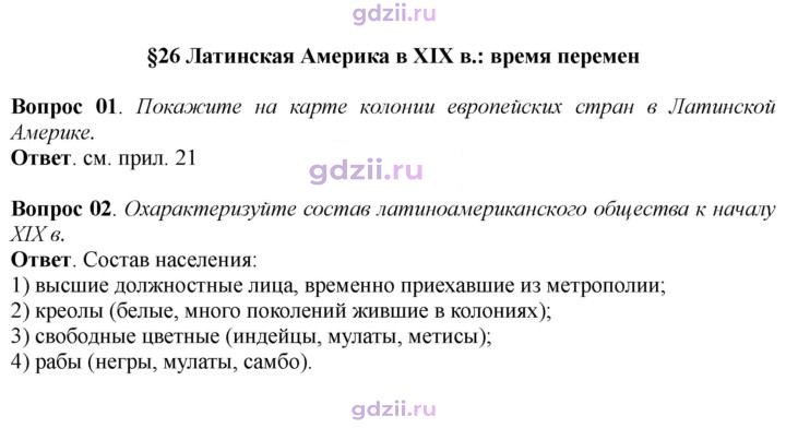Скан решения номера 238