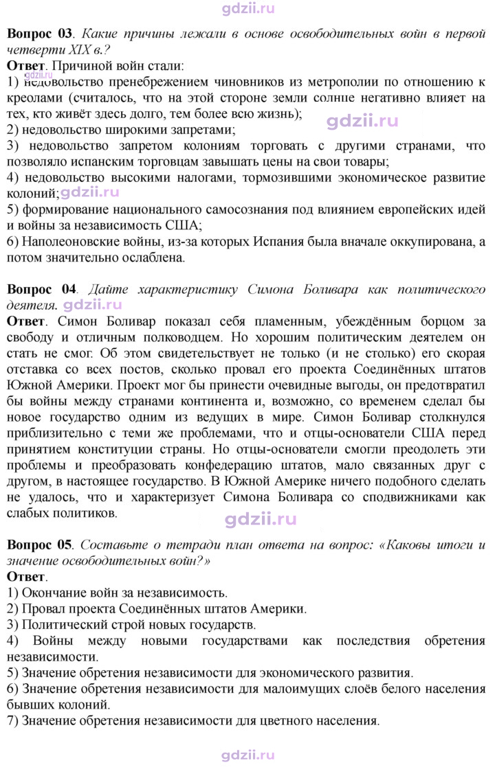 Скан решения номера 238