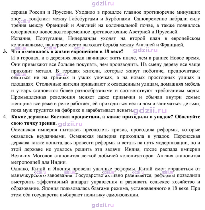 Скан решения номера 242