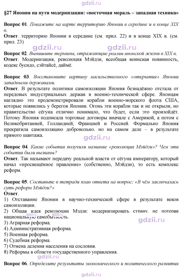Скан решения номера 248