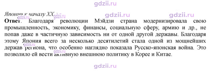 Скан решения номера 248