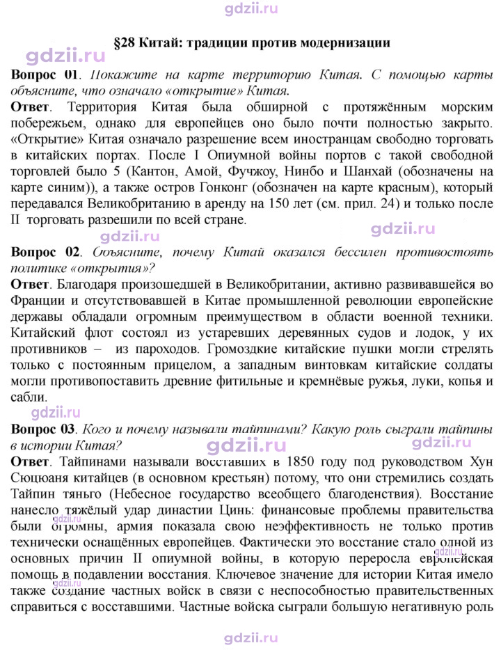 Скан решения номера 258