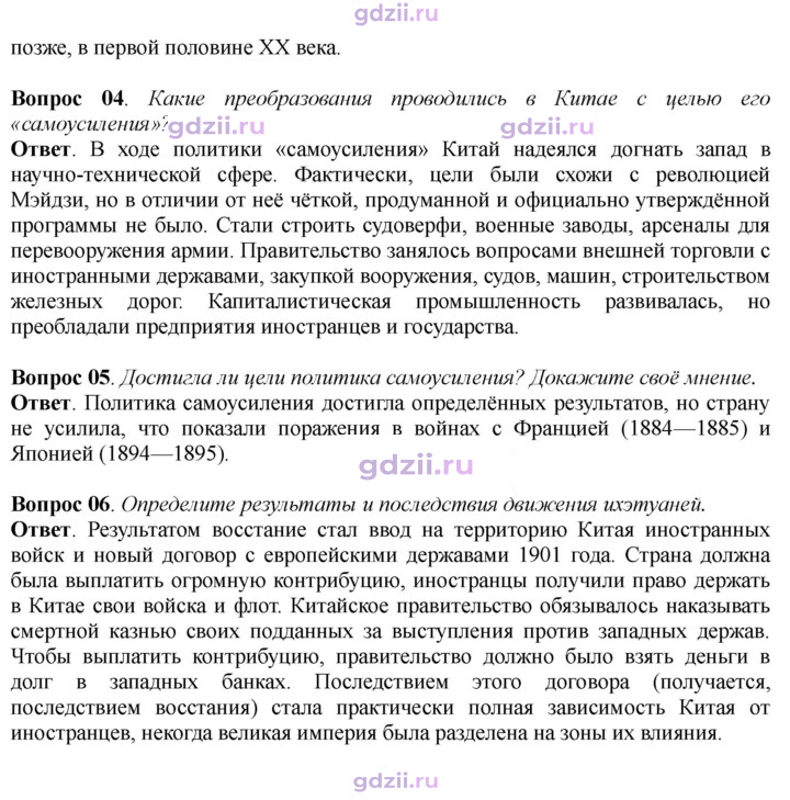 Скан решения номера 258