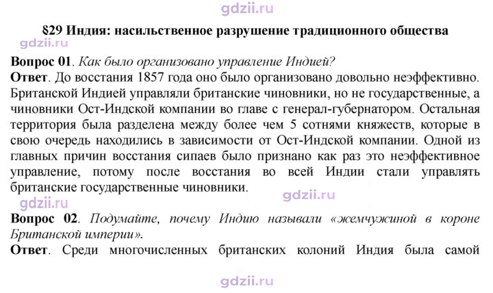 Скан решения номера 266