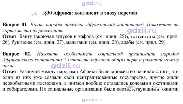 Скан решения номера 274