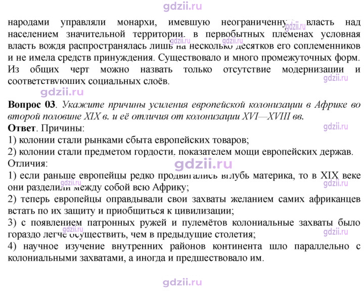 Скан решения номера 274