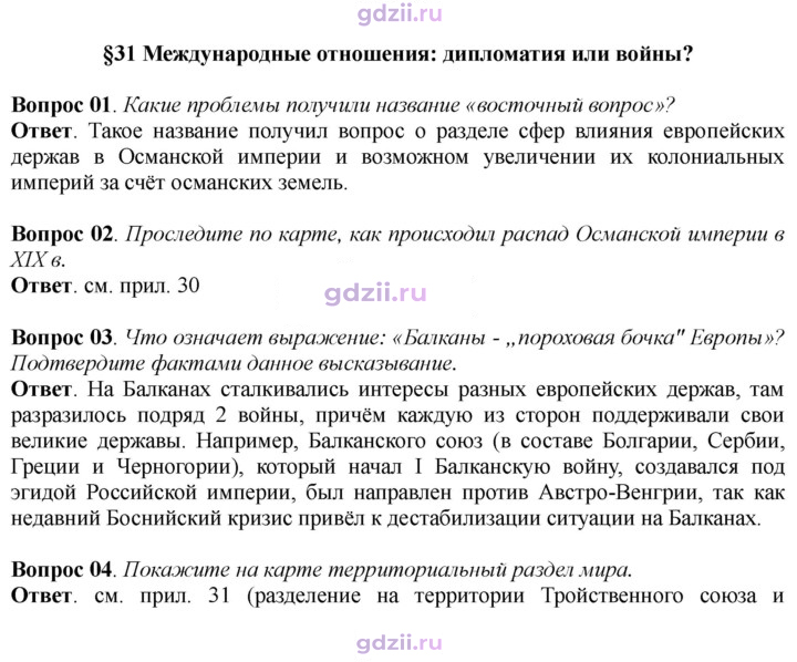 Скан решения номера 285