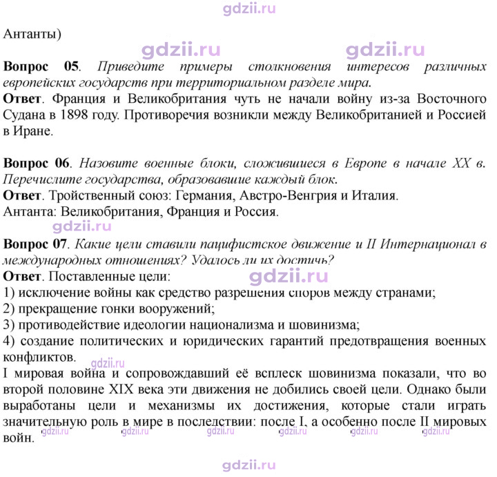 Скан решения номера 285