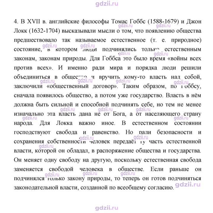 Скан решения номера 29