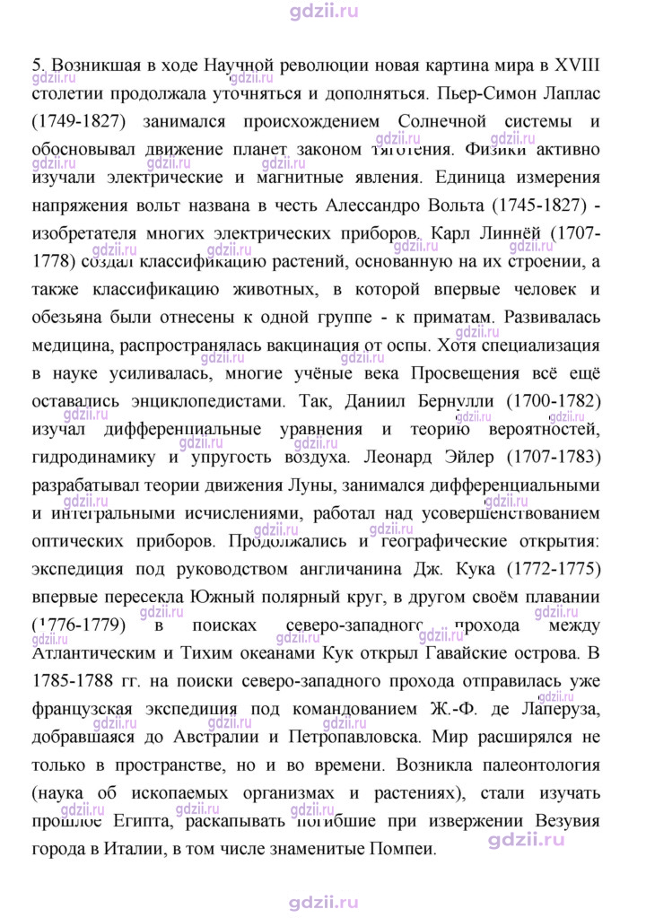 Скан решения номера 29