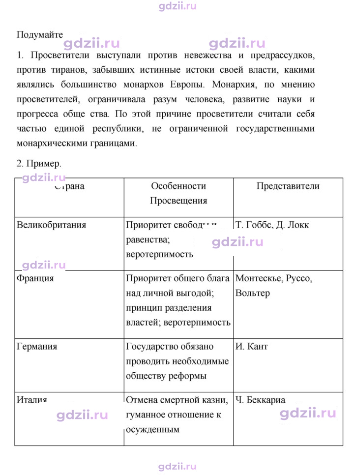 Скан решения номера 29