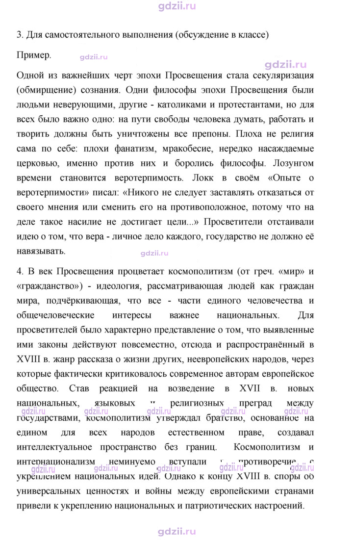 Скан решения номера 29