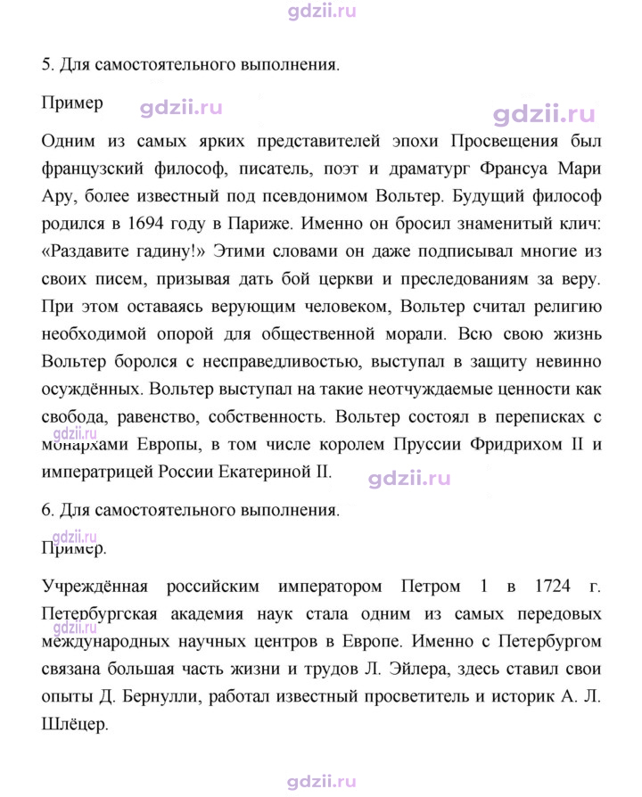 Скан решения номера 29